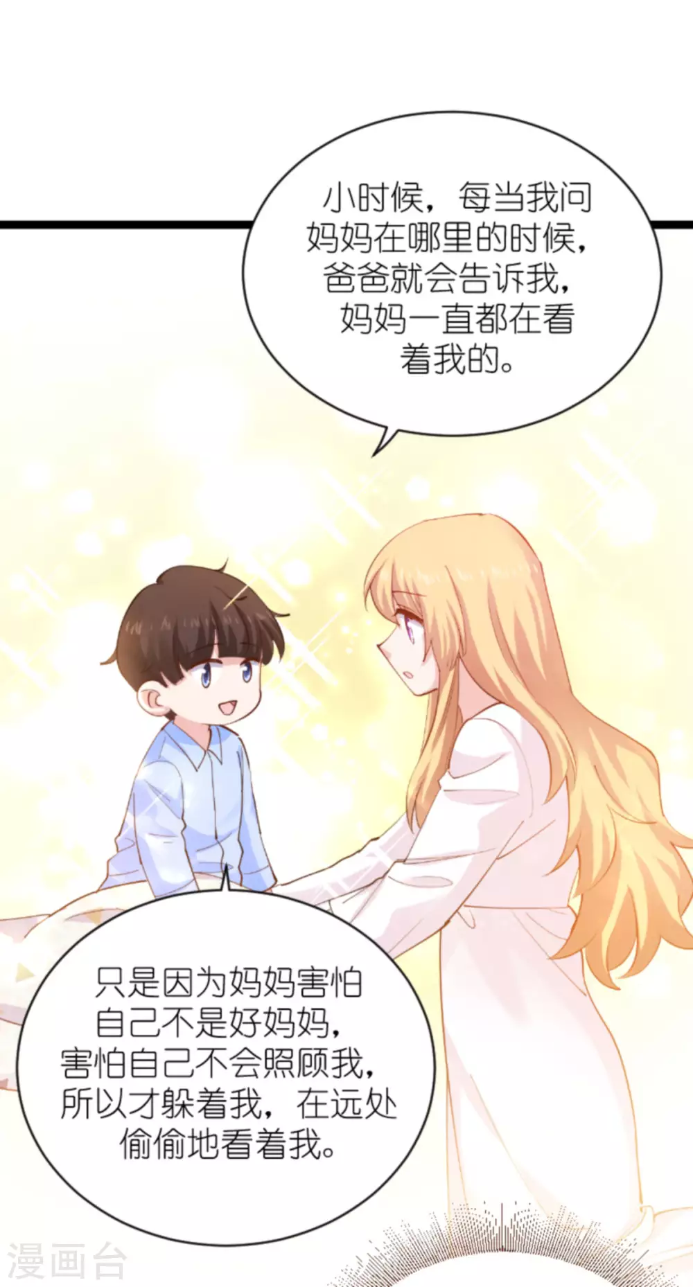 第152话 懂事的佑佑-第152话