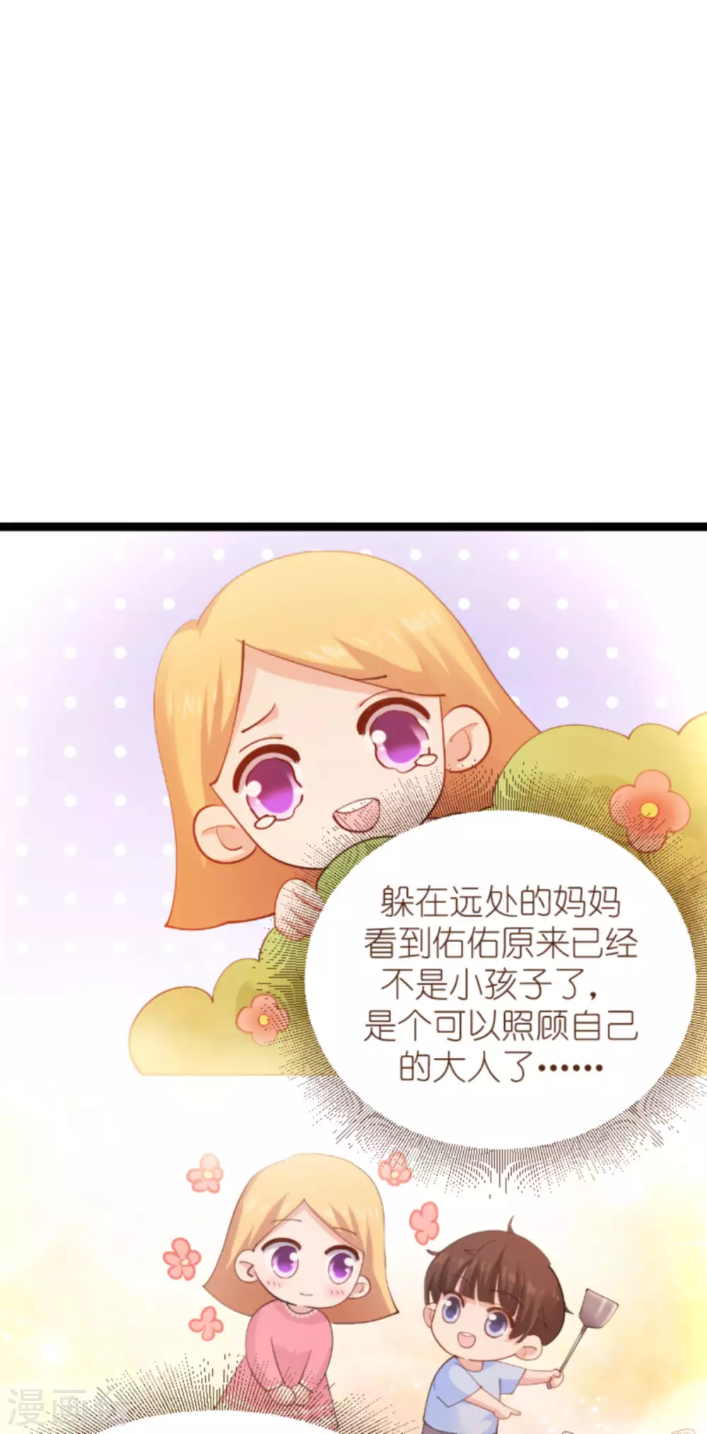 第152话 懂事的佑佑-第152话