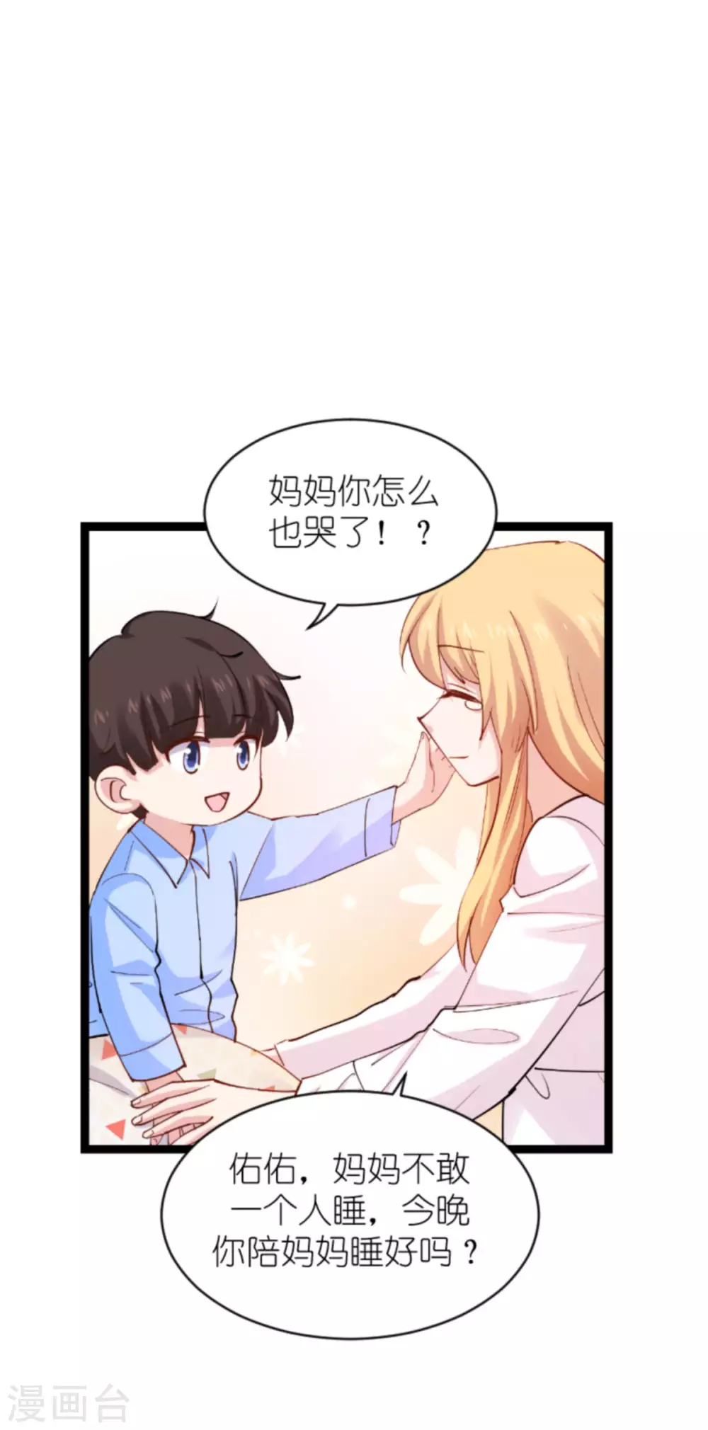 第152话 懂事的佑佑-第152话