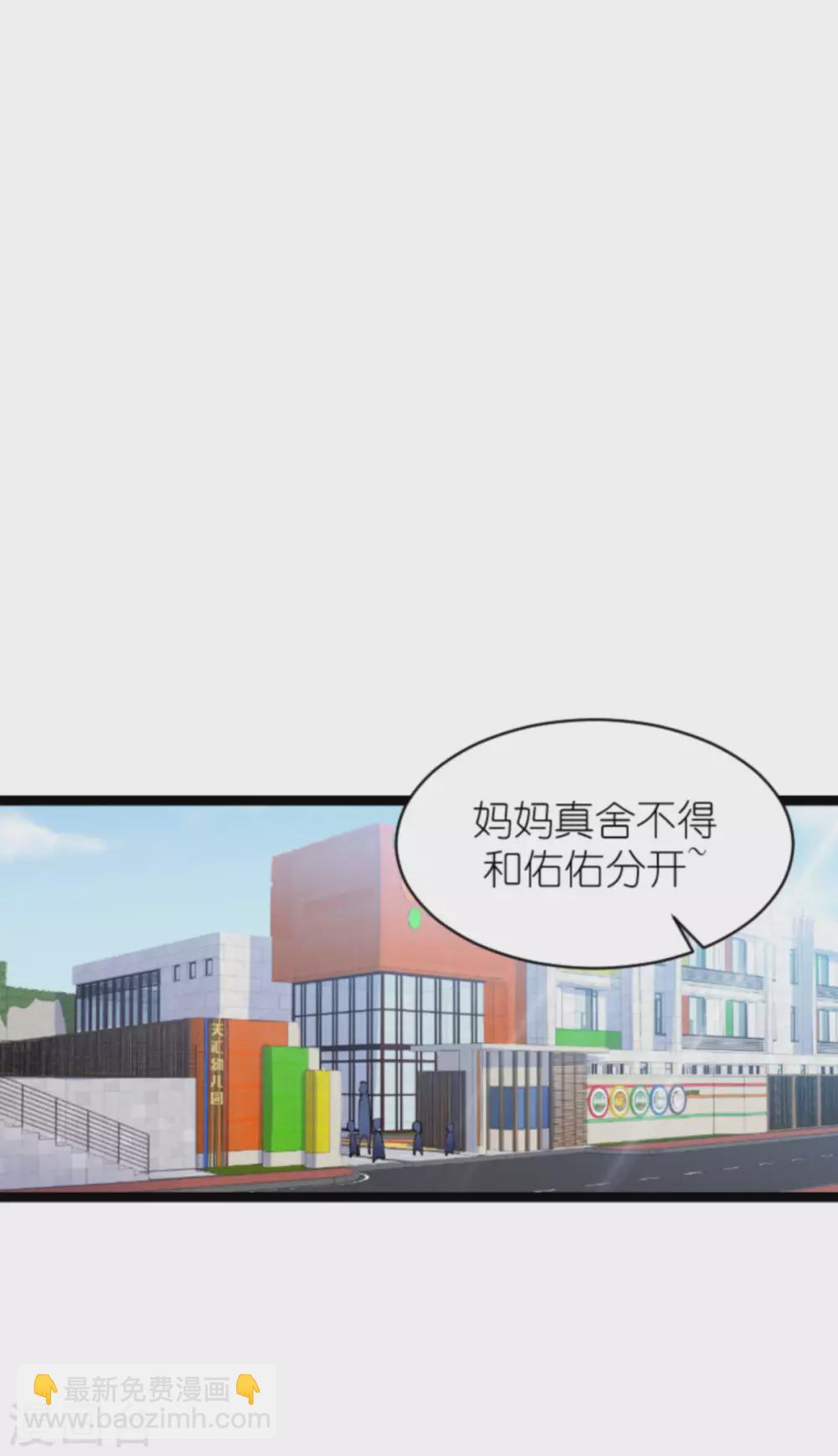 第152话 懂事的佑佑-第152话