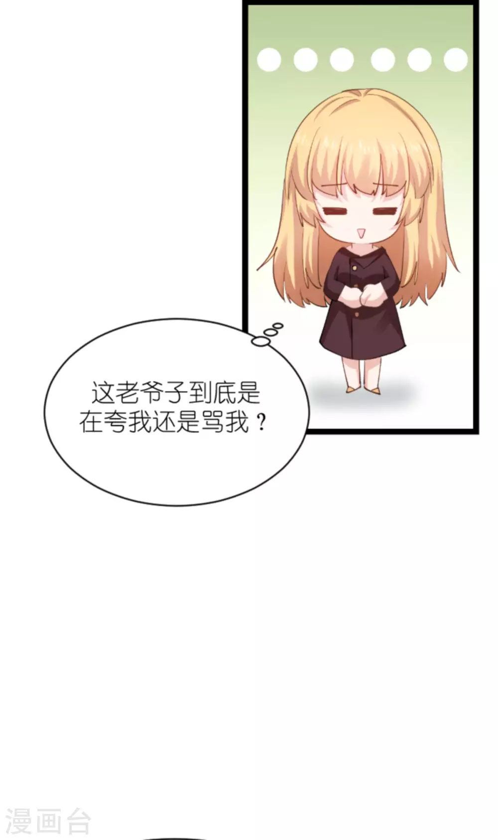 第152话 懂事的佑佑-第152话