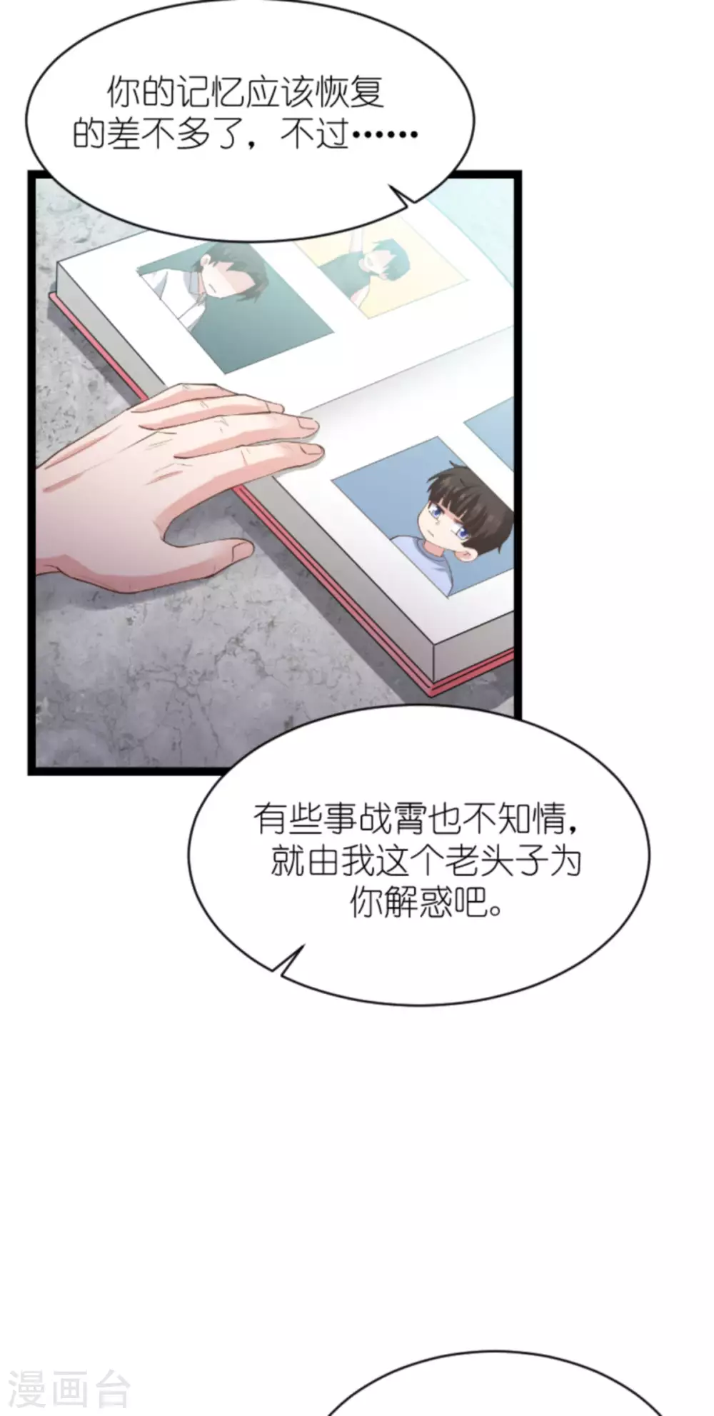 第152话 懂事的佑佑-第152话