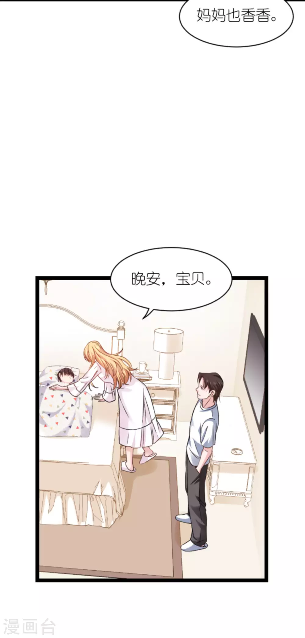 第152话 懂事的佑佑-第152话