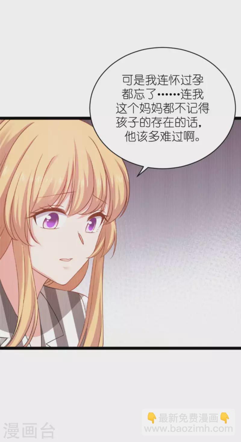 第154话 强大的代价-第154话