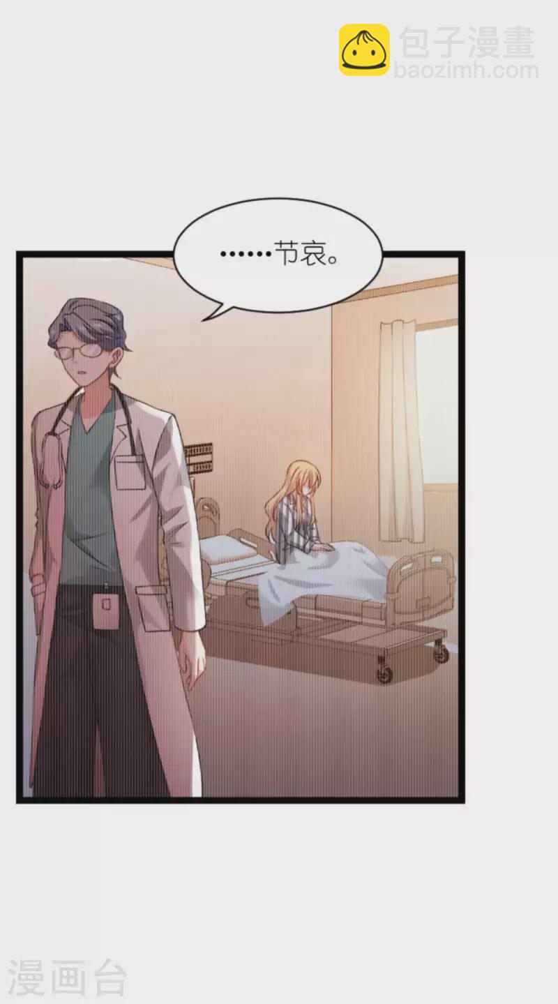 第154话 强大的代价-第154话