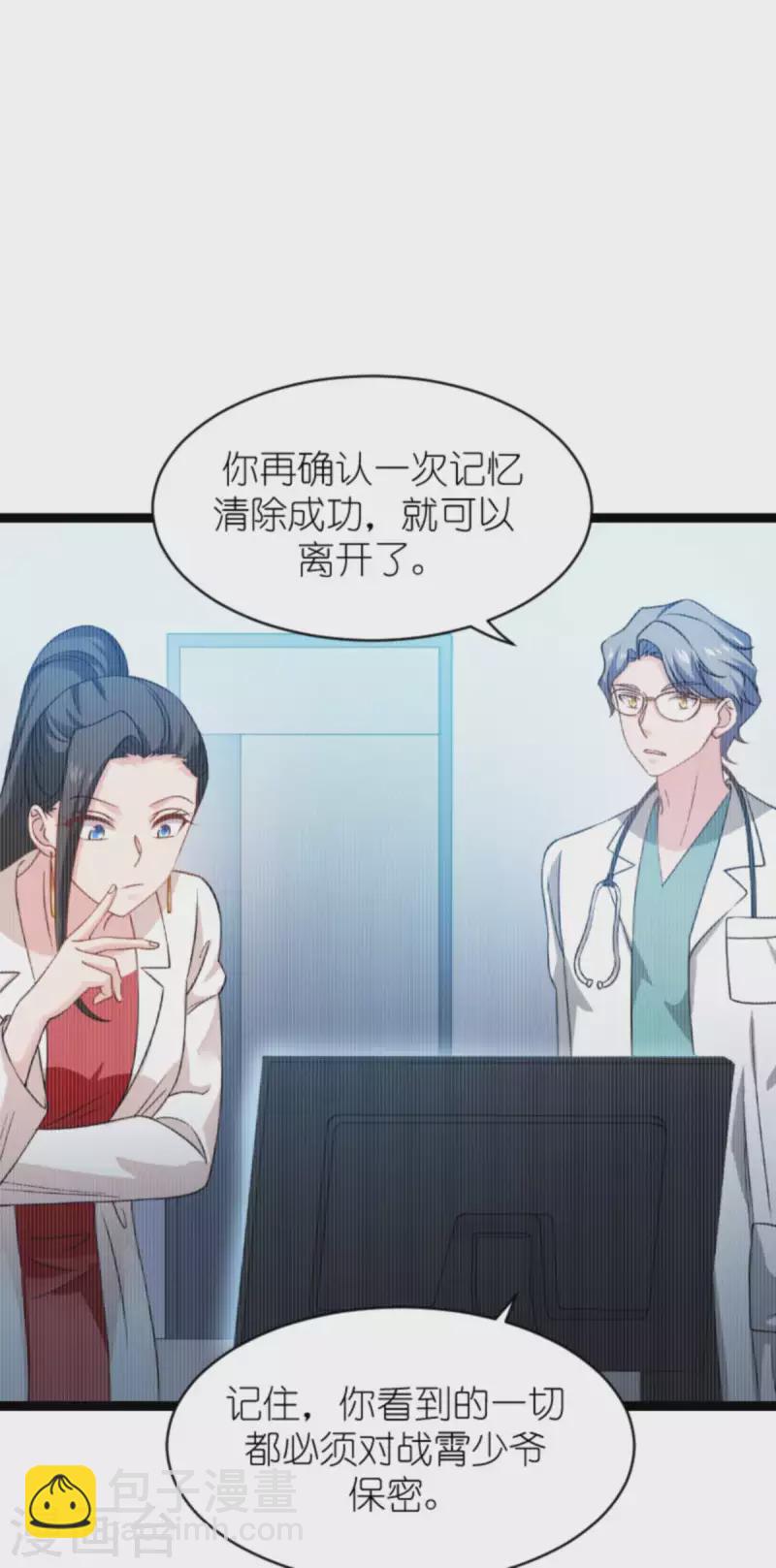 第154话 强大的代价-第154话
