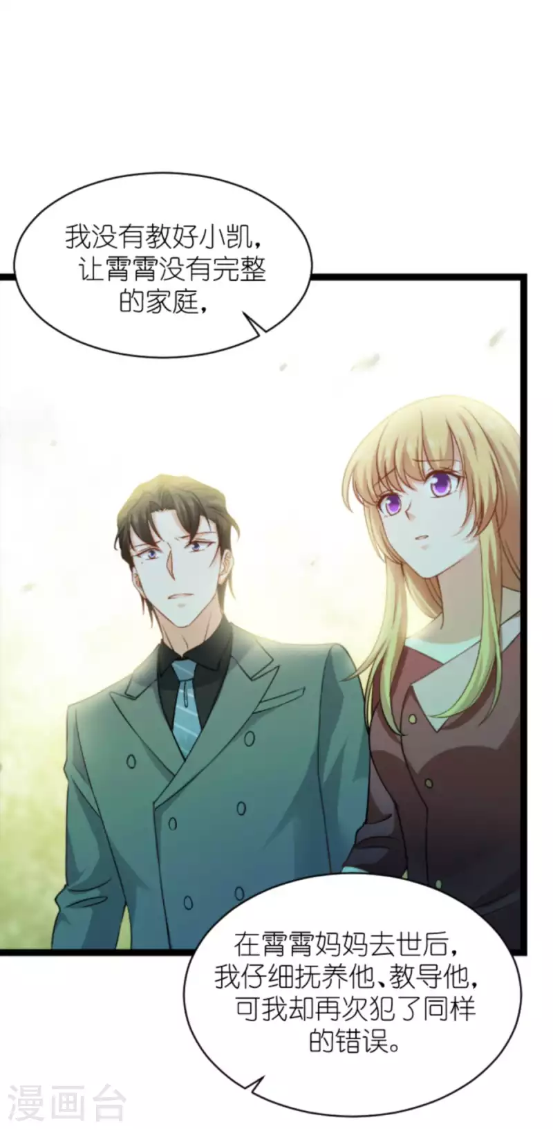第154话 强大的代价-第154话