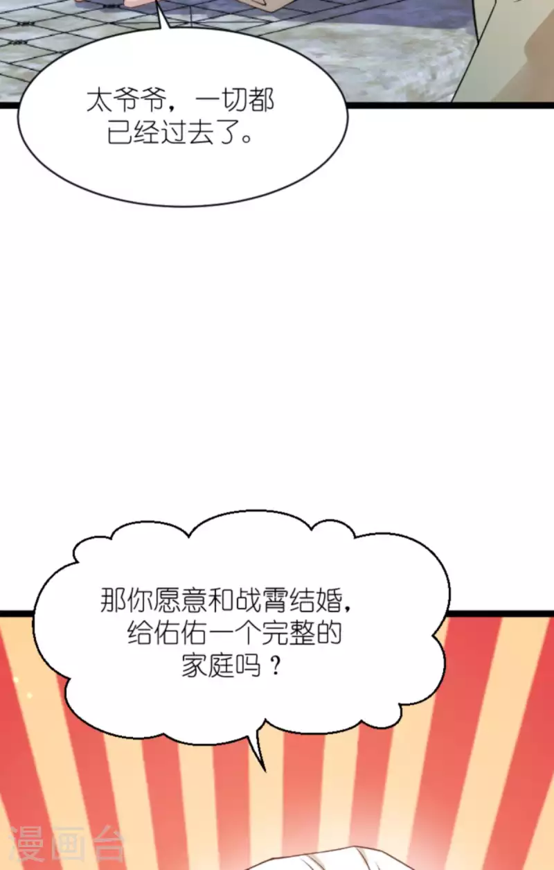 第154话 强大的代价-第154话