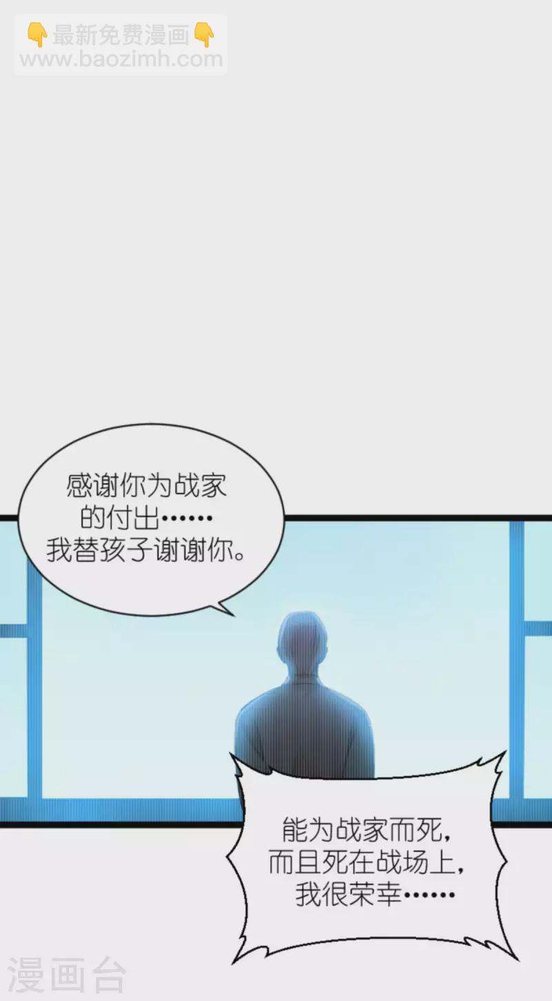 第154话 强大的代价-第154话