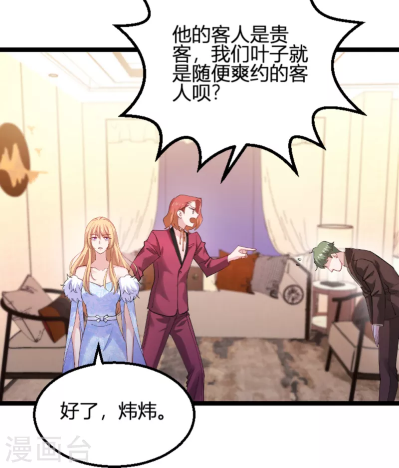 第156话 请帮我保密-第156话