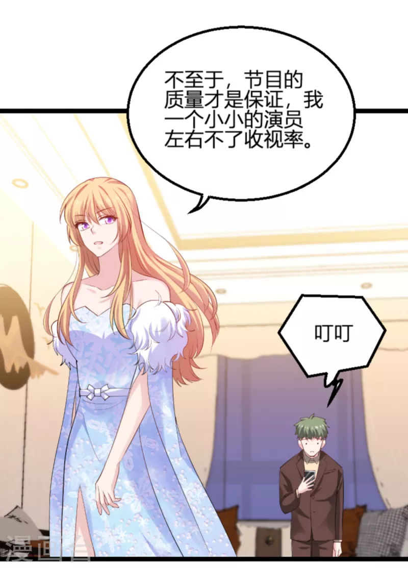 第156话 请帮我保密-第156话