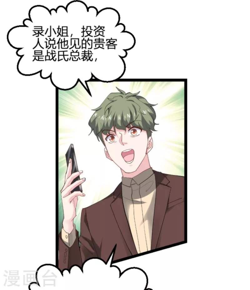 第156话 请帮我保密-第156话