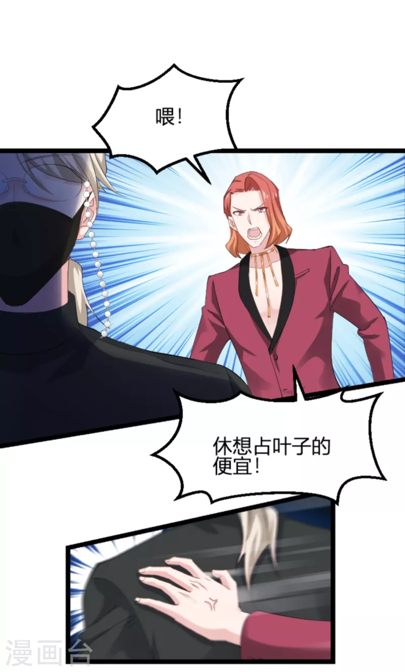 第156话 请帮我保密-第156话