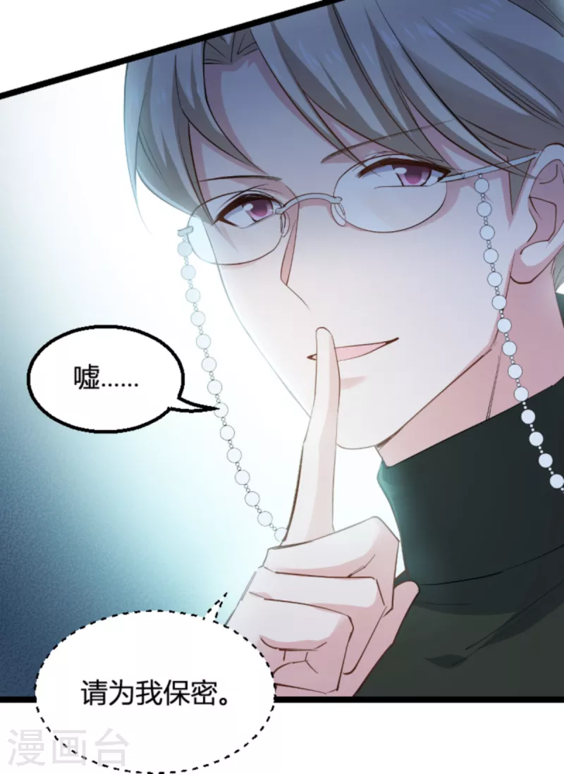 第156话 请帮我保密-第156话