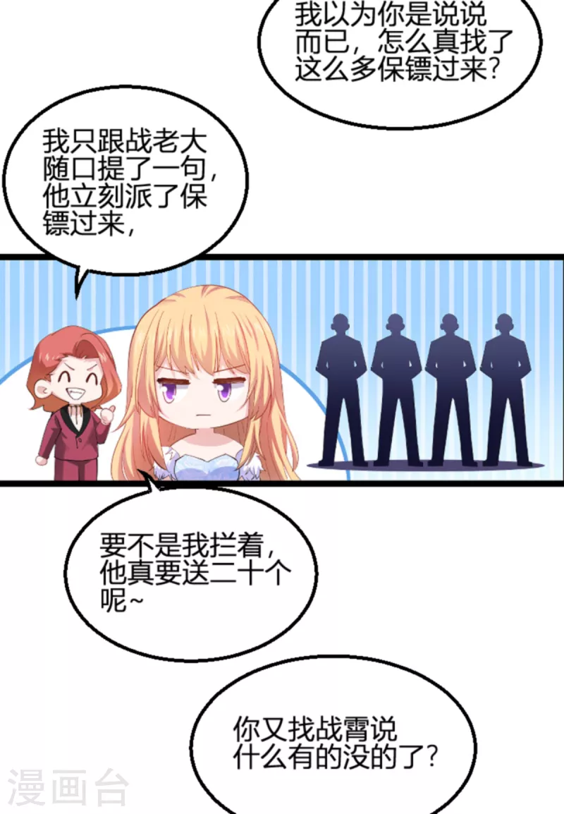 第156话 请帮我保密-第156话