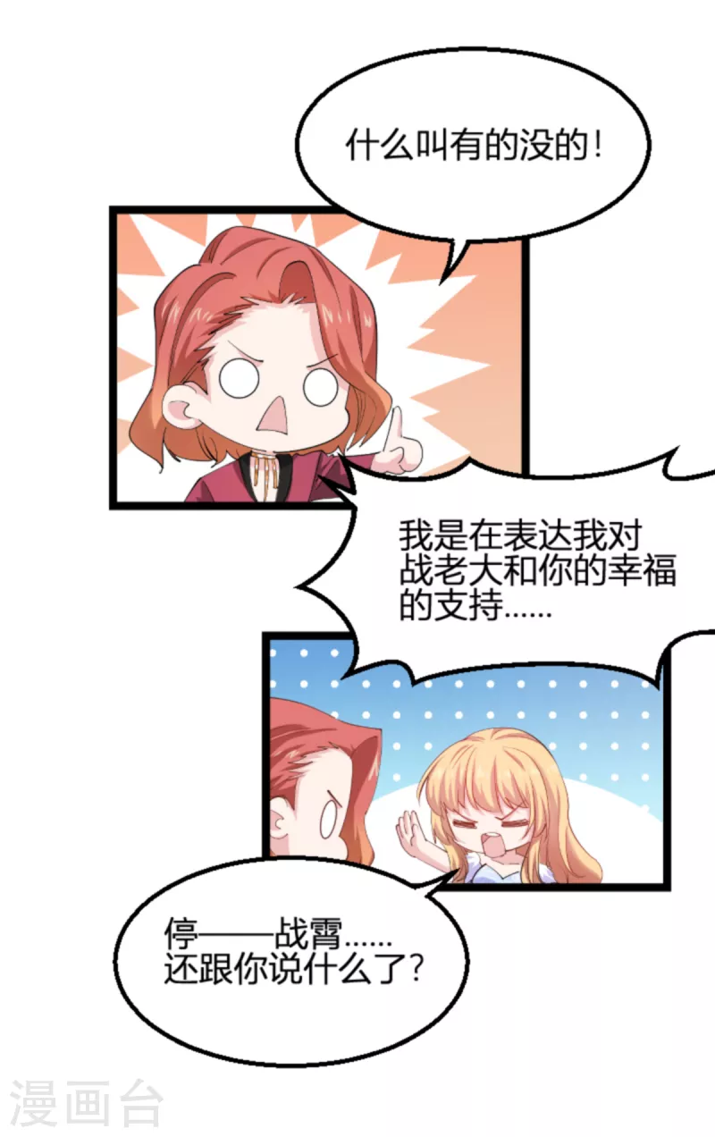 第156话 请帮我保密-第156话