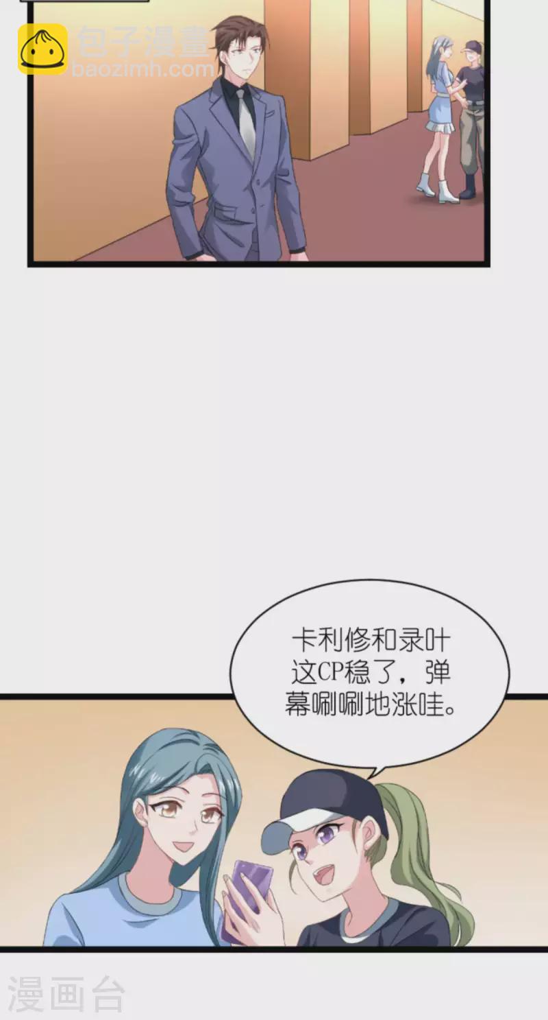 第158话 吃醋(1/2)-第158话