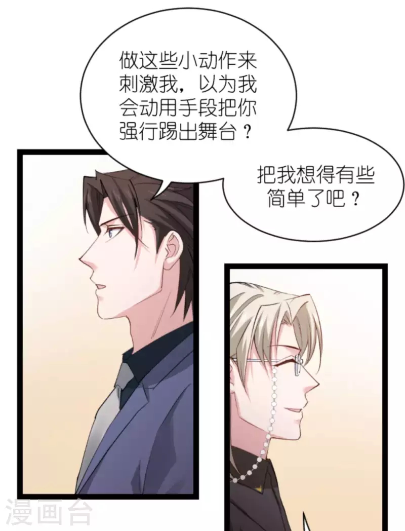第158话 吃醋(1/2)-第158话