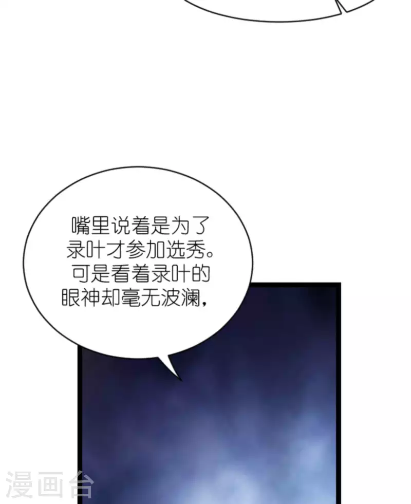第158话 吃醋(1/2)-第158话