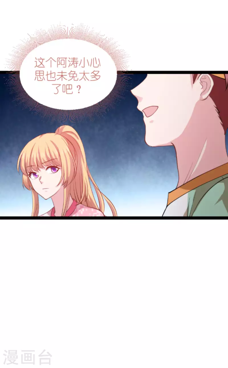 第160话 奇怪的要求-第160话