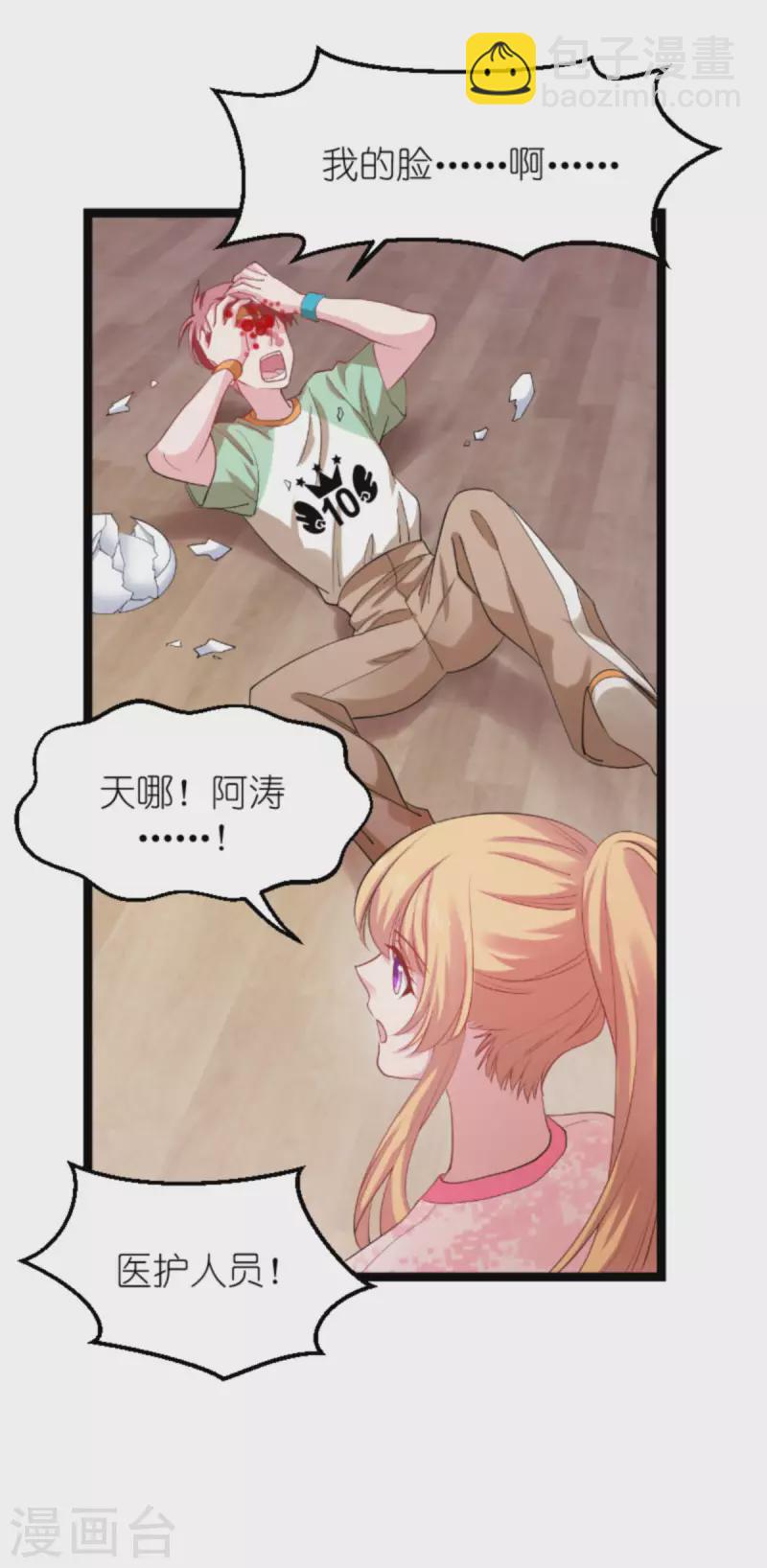 第160话 奇怪的要求-第160话