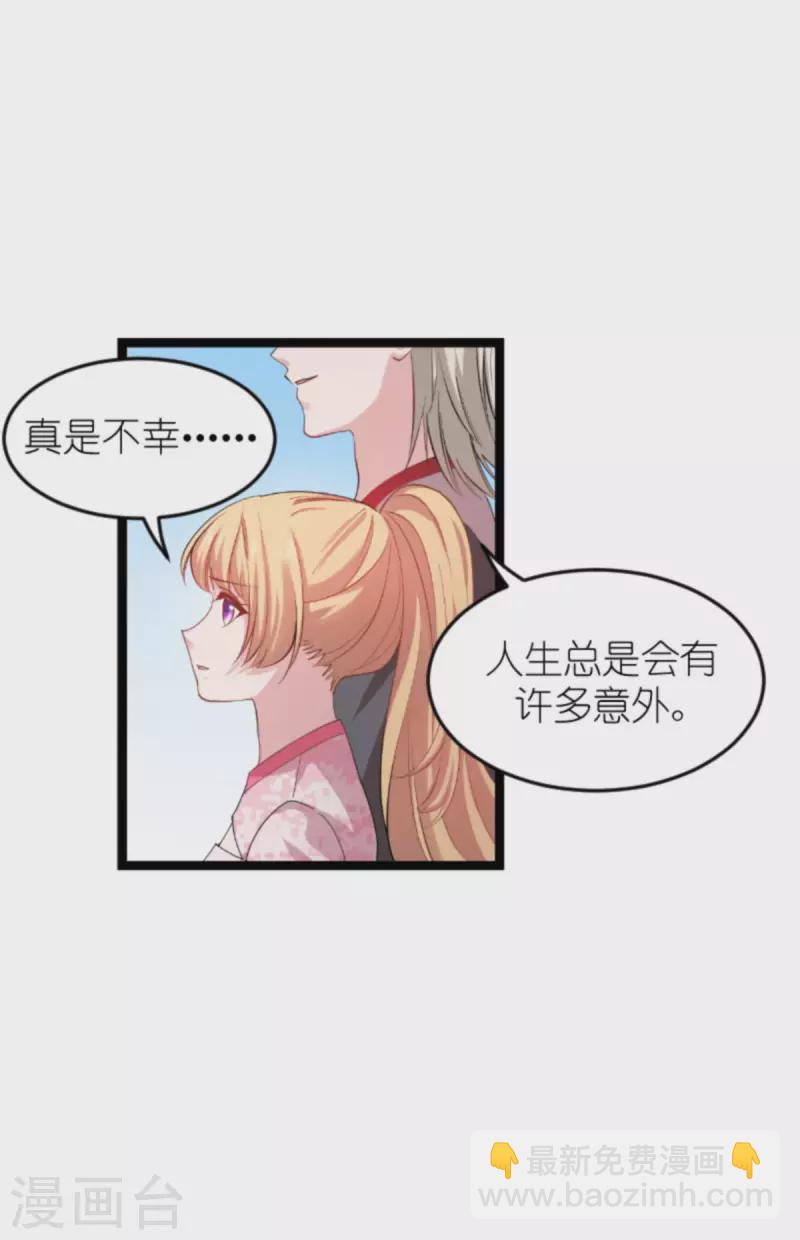 第160话 奇怪的要求-第160话