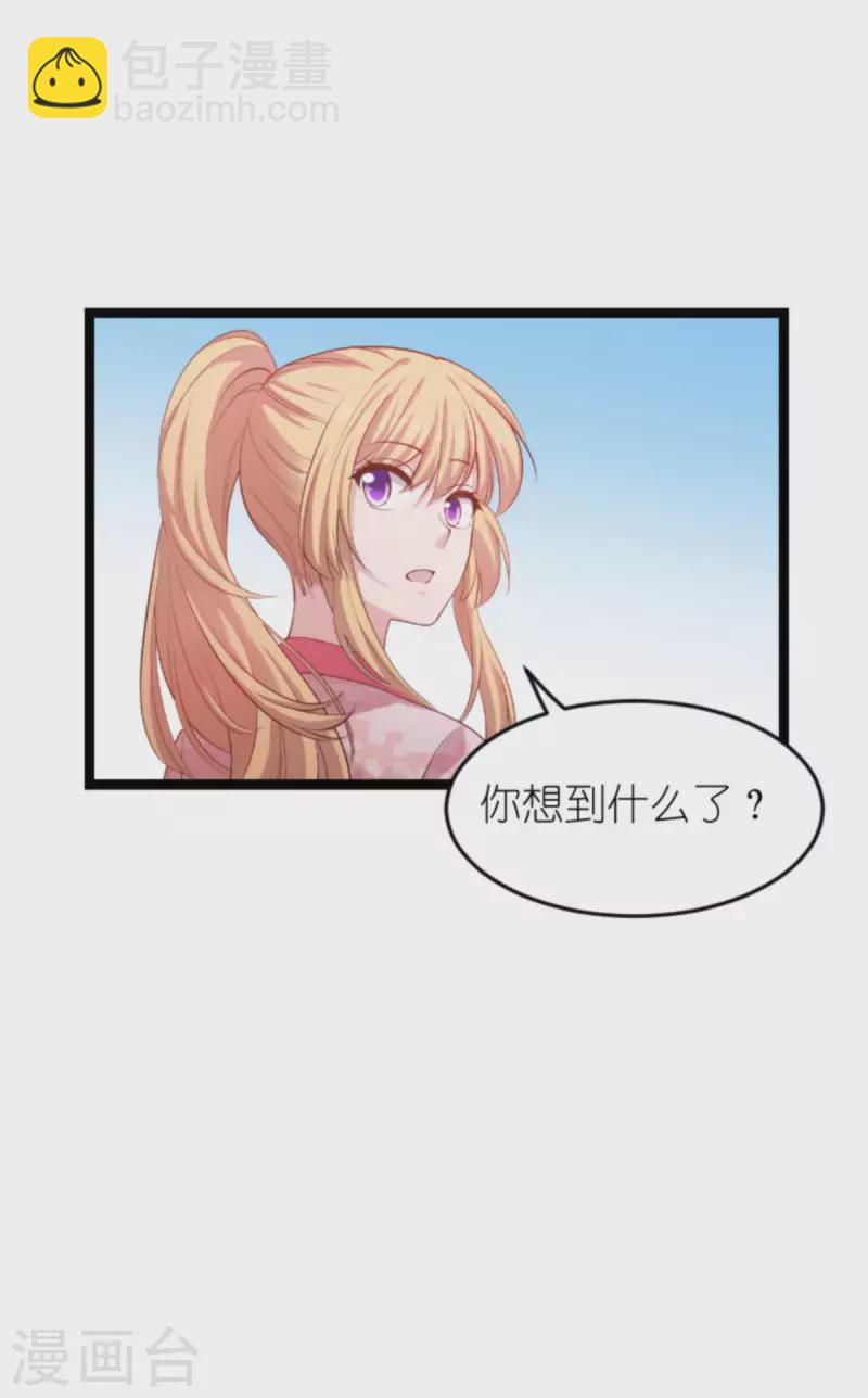 第160话 奇怪的要求-第160话