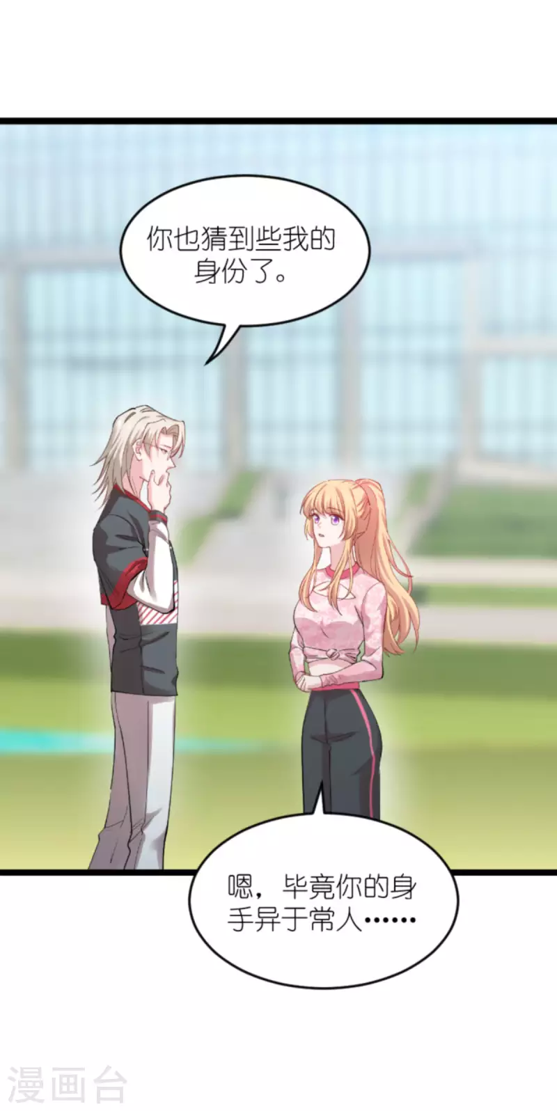 第160话 奇怪的要求-第160话