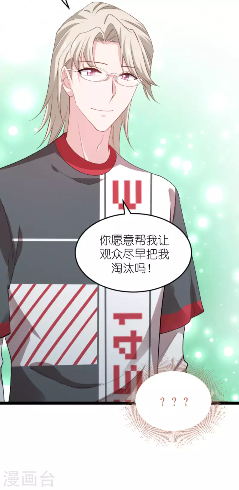 第160话 奇怪的要求-第160话