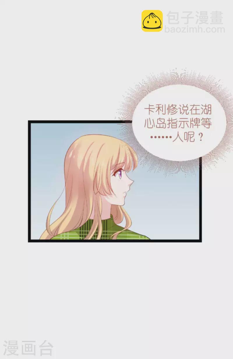 第162话 让他淘汰-第162话