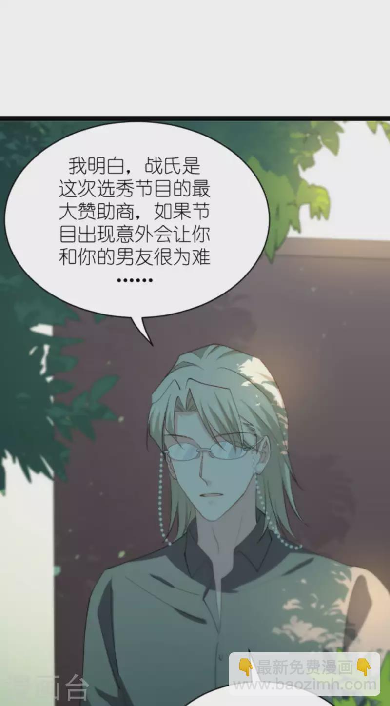 第162话 让他淘汰-第162话