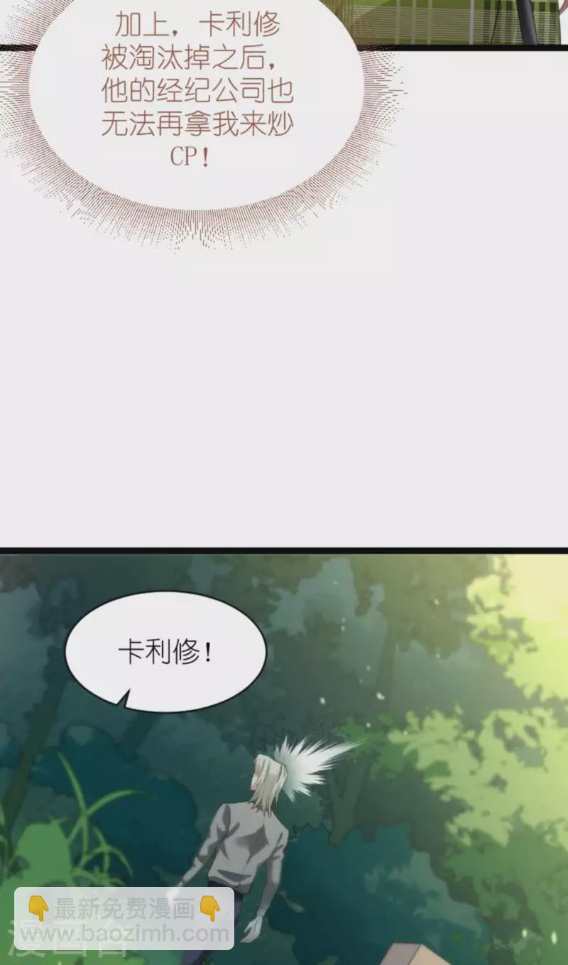 第162话 让他淘汰-第162话
