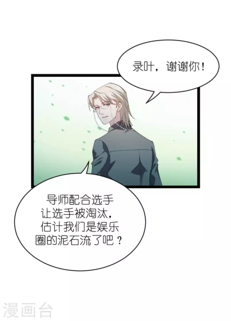 第162话 让他淘汰-第162话
