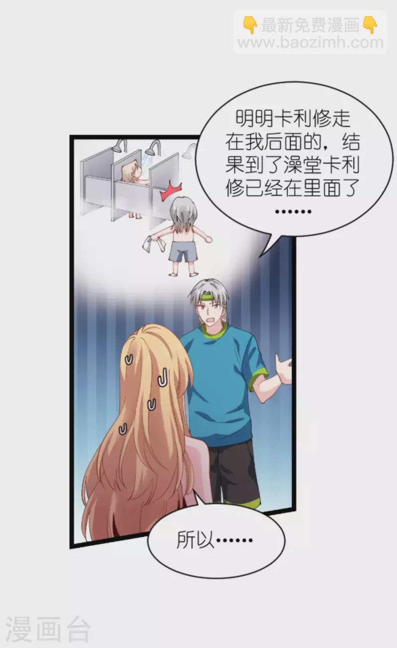 第164话 拥有你的资格-第164话