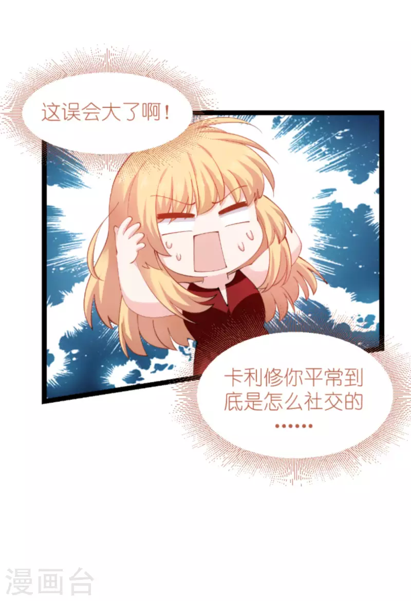 第164话 拥有你的资格-第164话