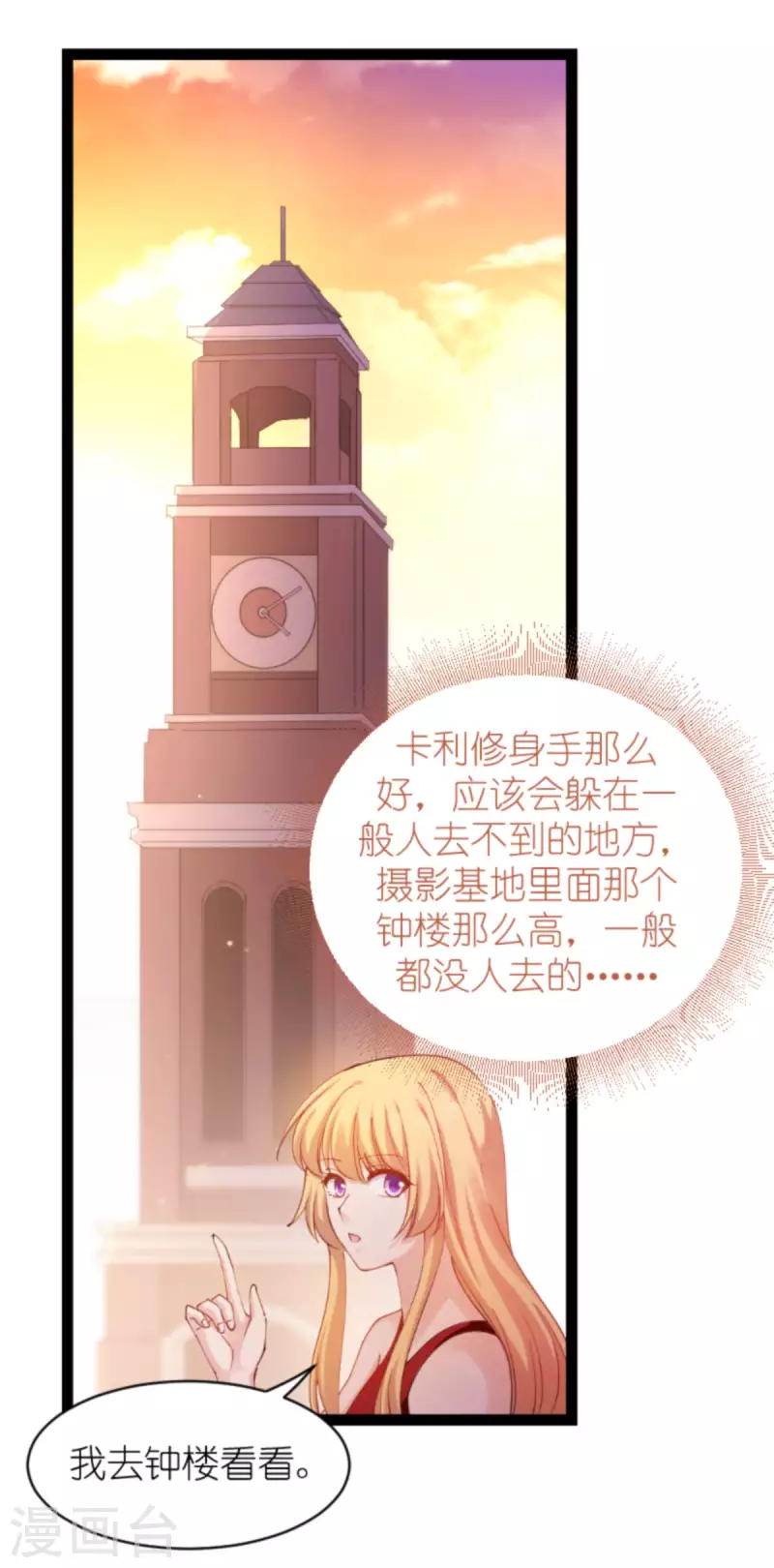 第164话 拥有你的资格-第164话