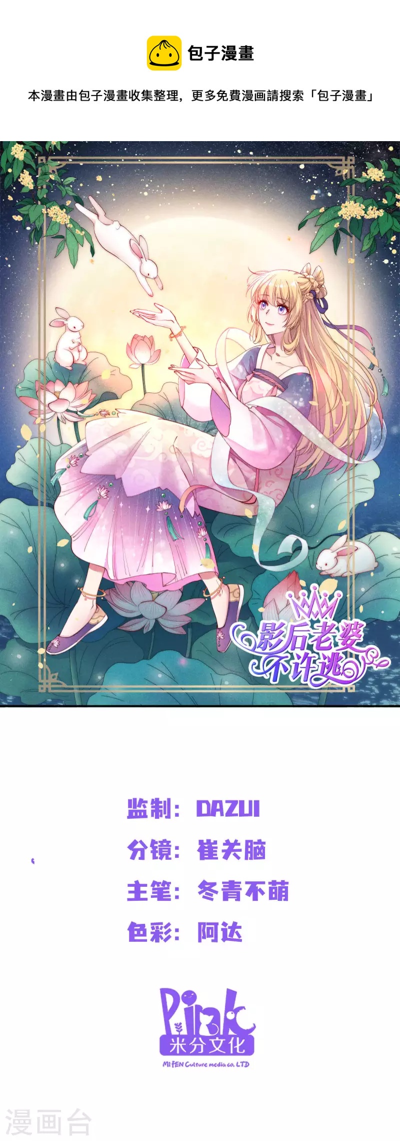第166话 选角(1/2)-第166话