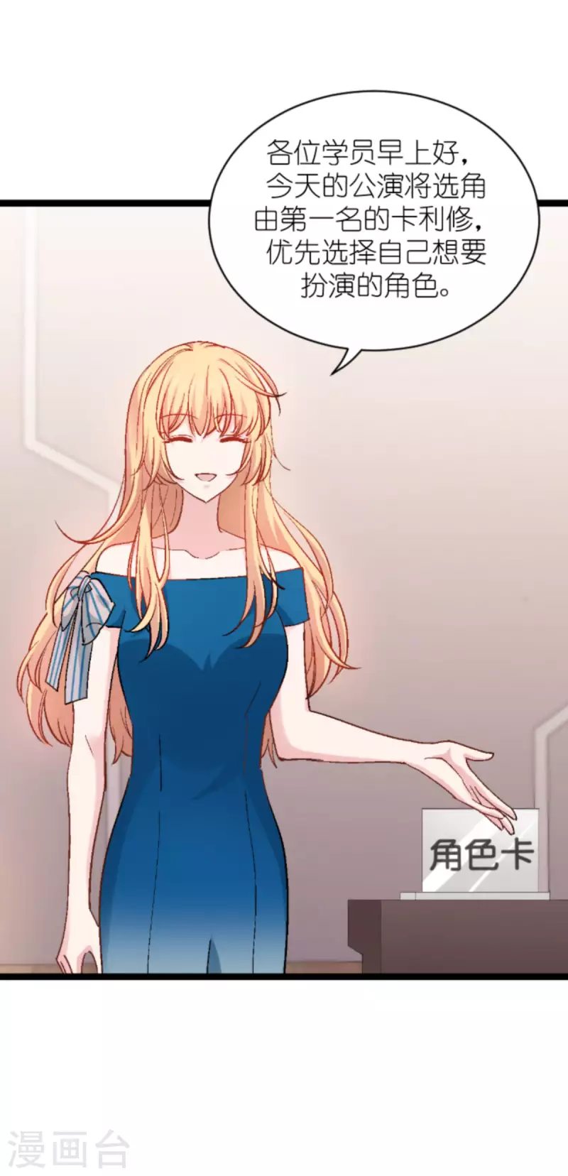 第166话 选角(1/2)-第166话