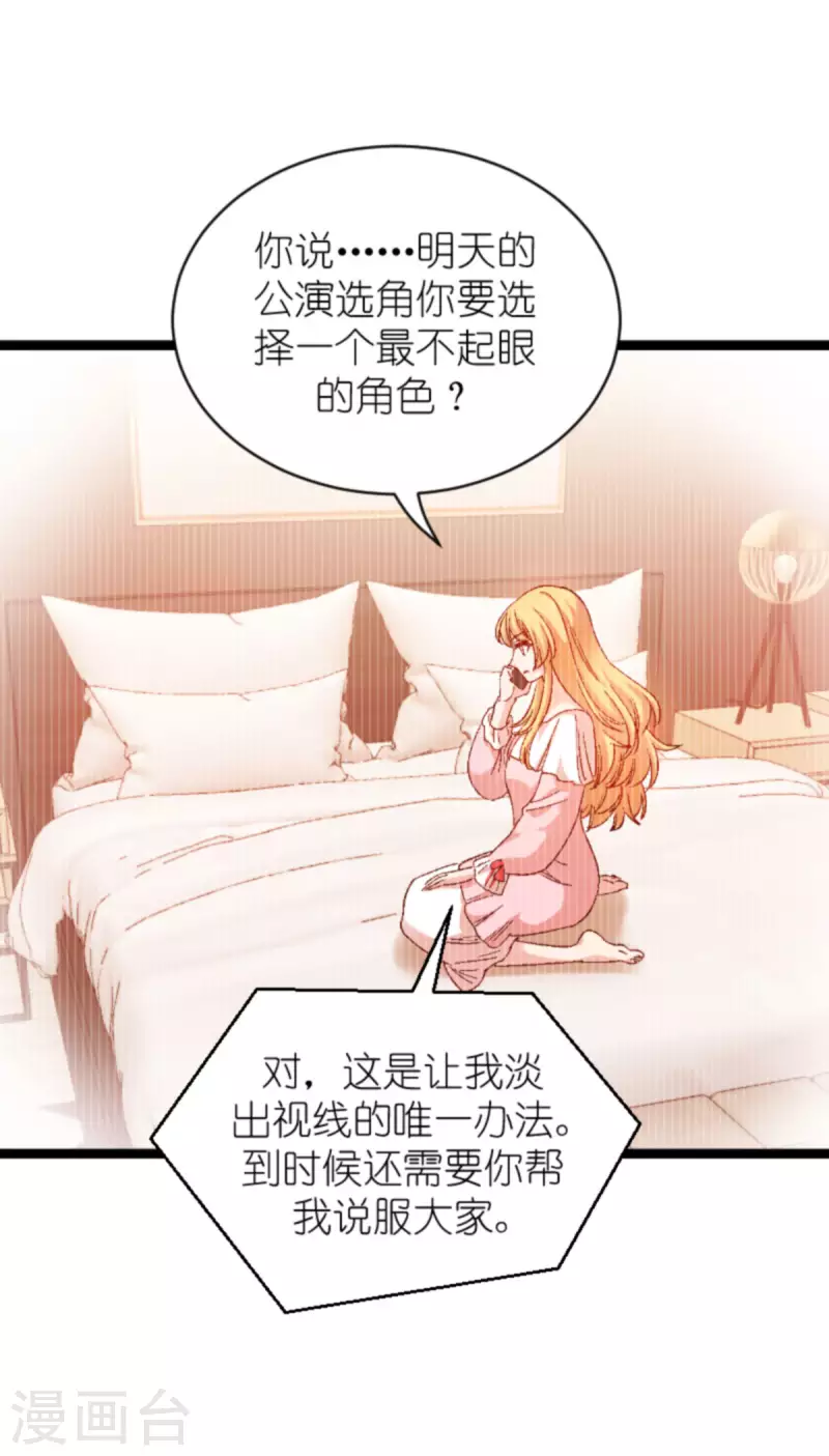 第166话 选角(1/2)-第166话