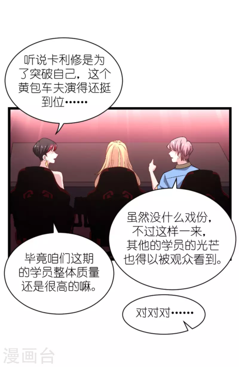 第166话 选角(1/2)-第166话