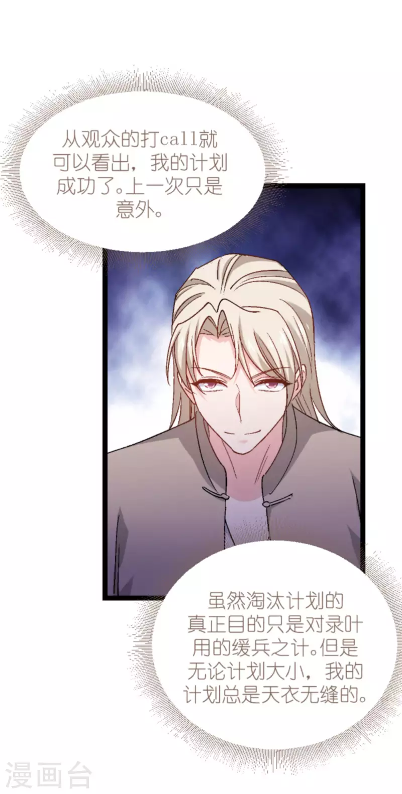 第166话 选角(1/2)-第166话