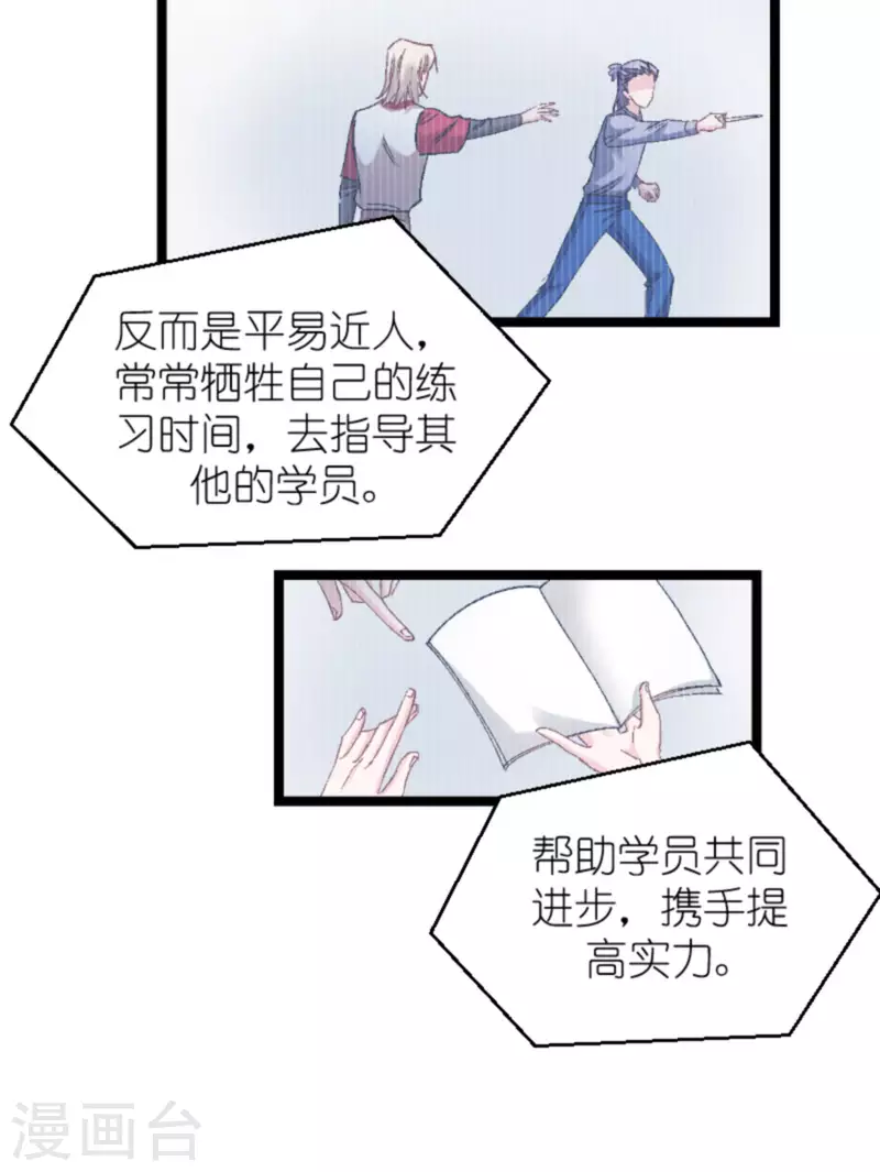 第166话 选角(1/2)-第166话