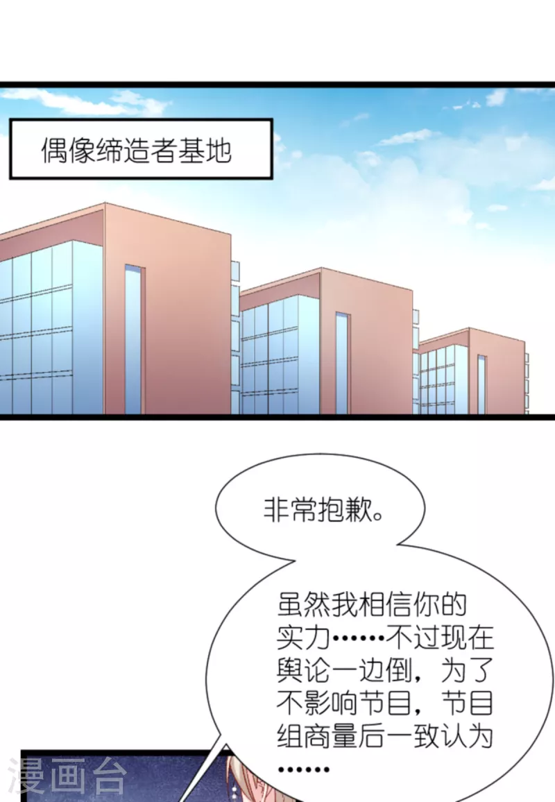 第168话 娱乐圈老手-第168话