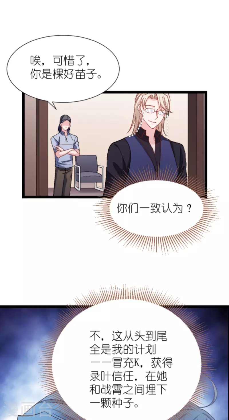 第168话 娱乐圈老手-第168话
