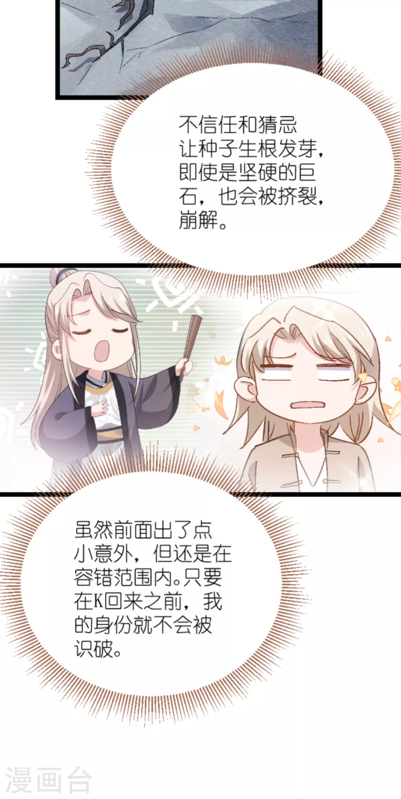 第168话 娱乐圈老手-第168话