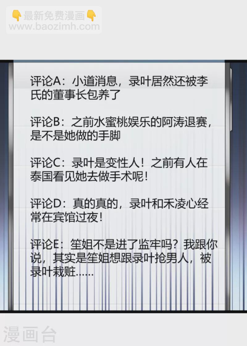 第168话 娱乐圈老手-第168话