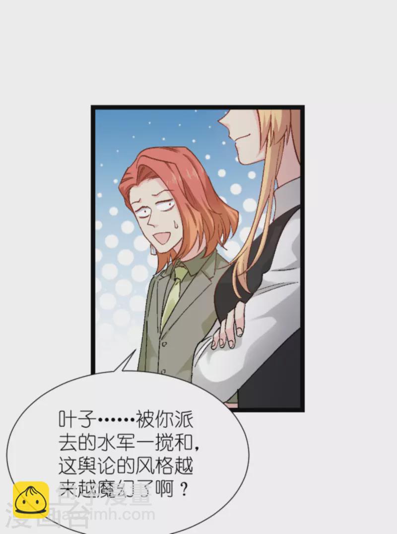 第168话 娱乐圈老手-第168话