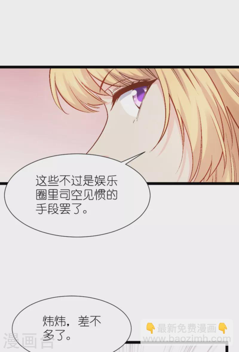 第168话 娱乐圈老手-第168话