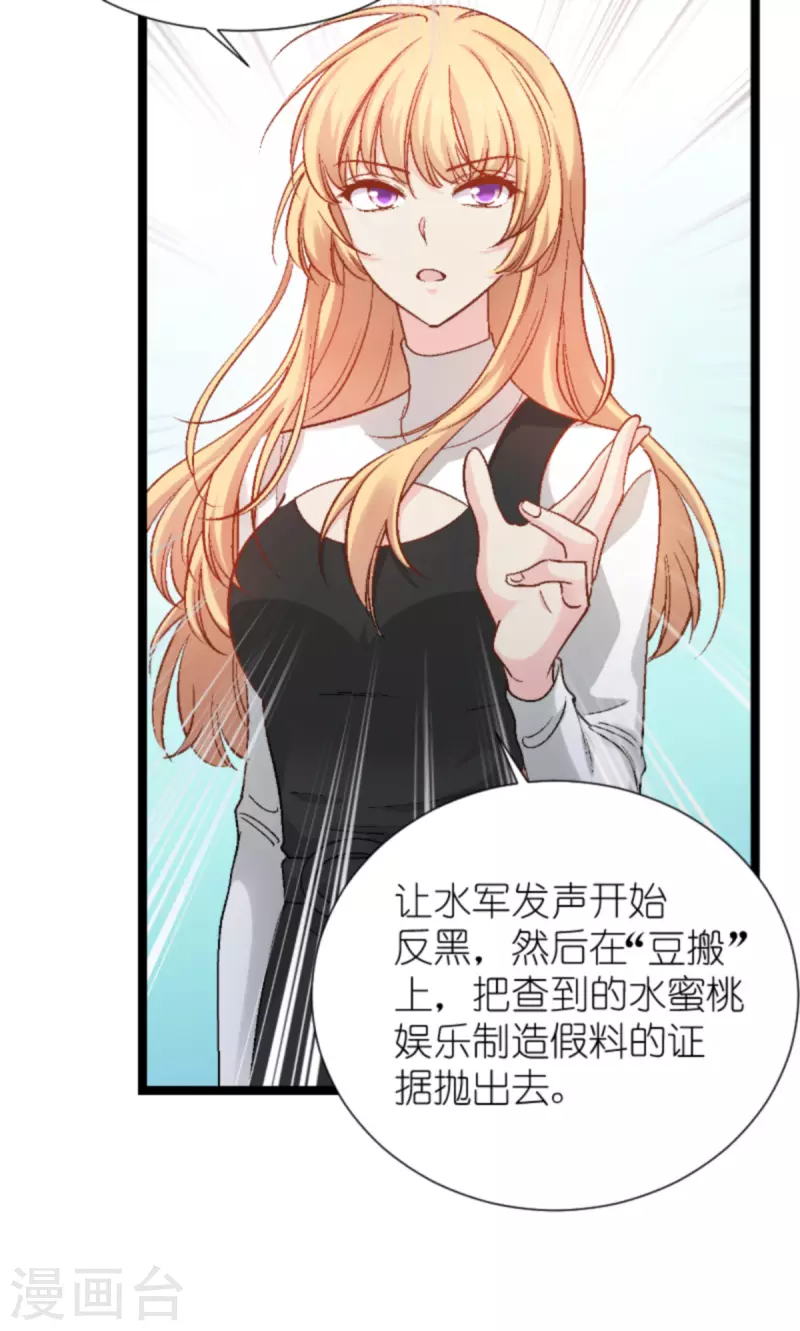 第168话 娱乐圈老手-第168话