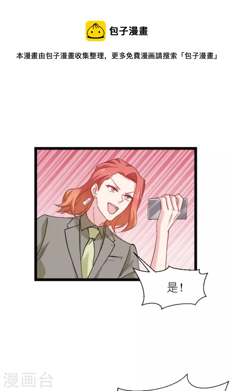 第168话 娱乐圈老手-第168话